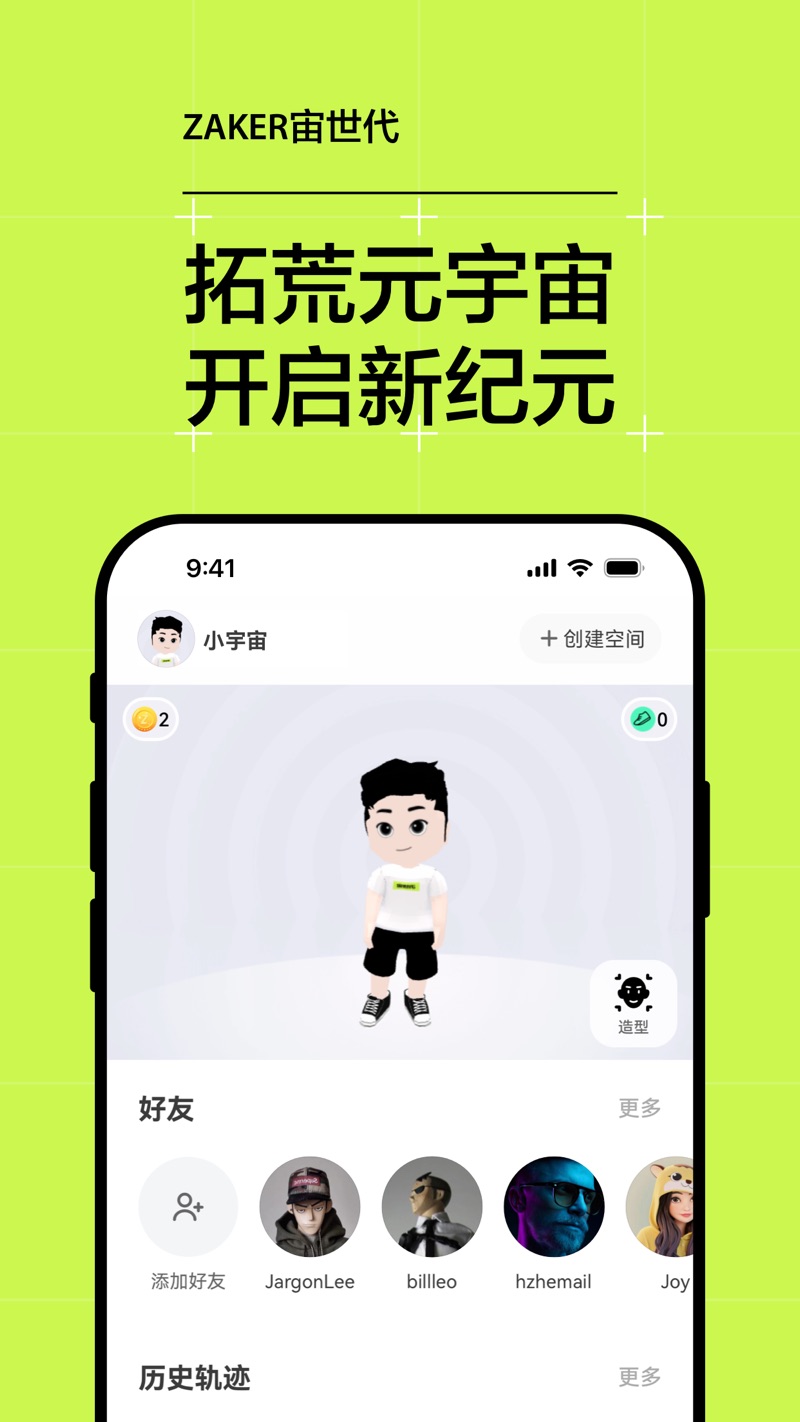 宙世代