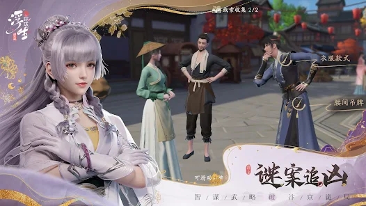 浮生忆玲珑国际版手游
