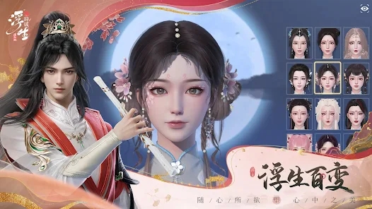 浮生忆玲珑国际版手游