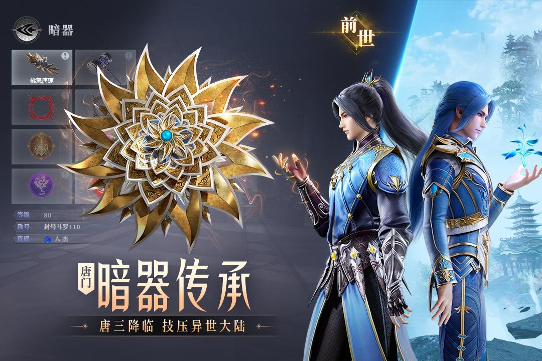 斗罗大陆魂师对决联动秦时明月