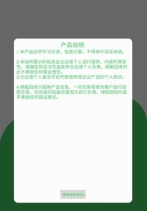 阿里有鱼烟盒查废