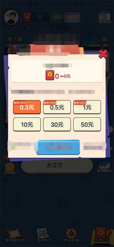 答题小当家红包版