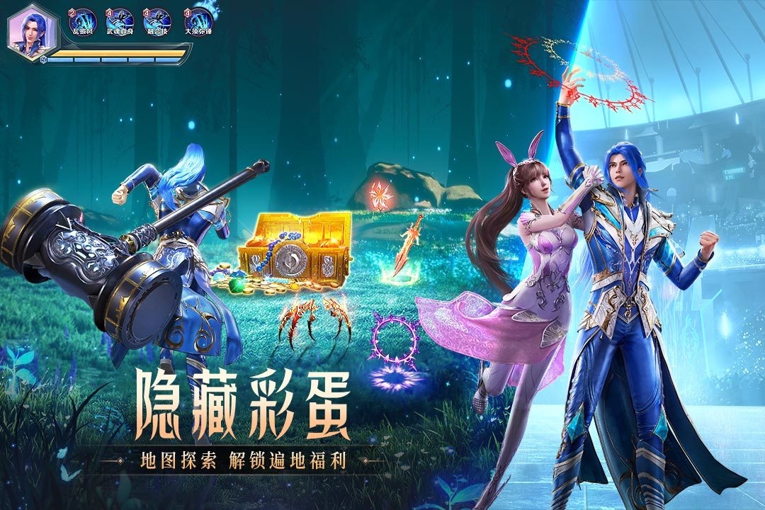 斗罗大陆魂师对决联动秦时明月