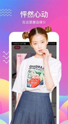 麦聊v1.0.9版本