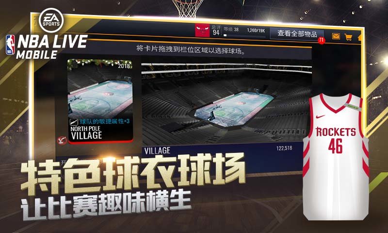 nbalive手游