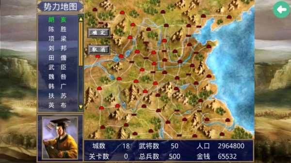 三国群英传奥汀科技