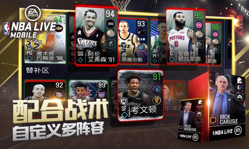 nbalive手游