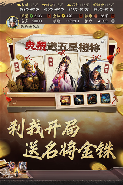 三国志战略版果盘版