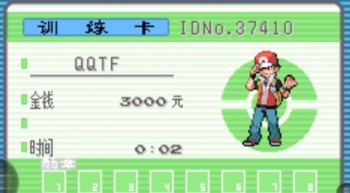 口袋妖怪金银手机版
