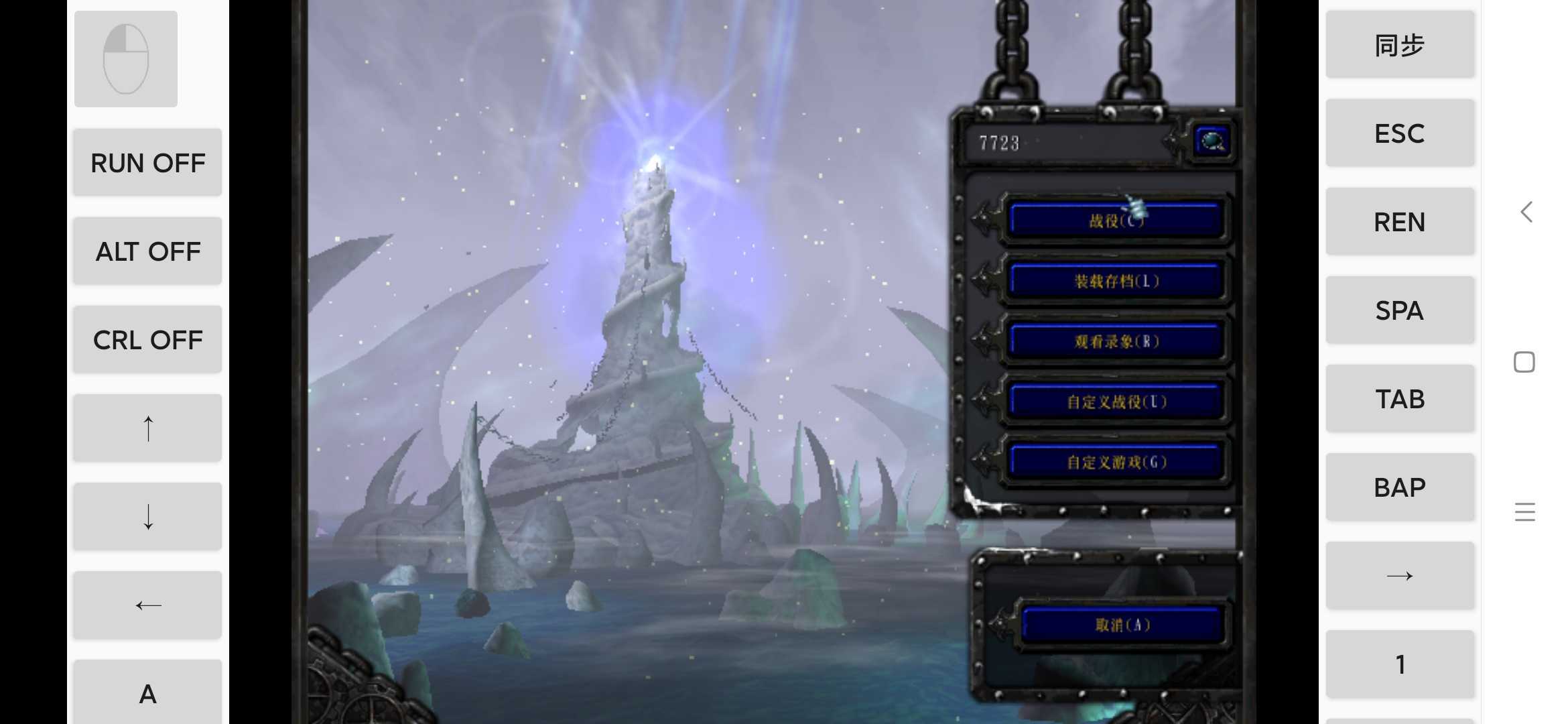 魔兽争霸3冰封王座正版
