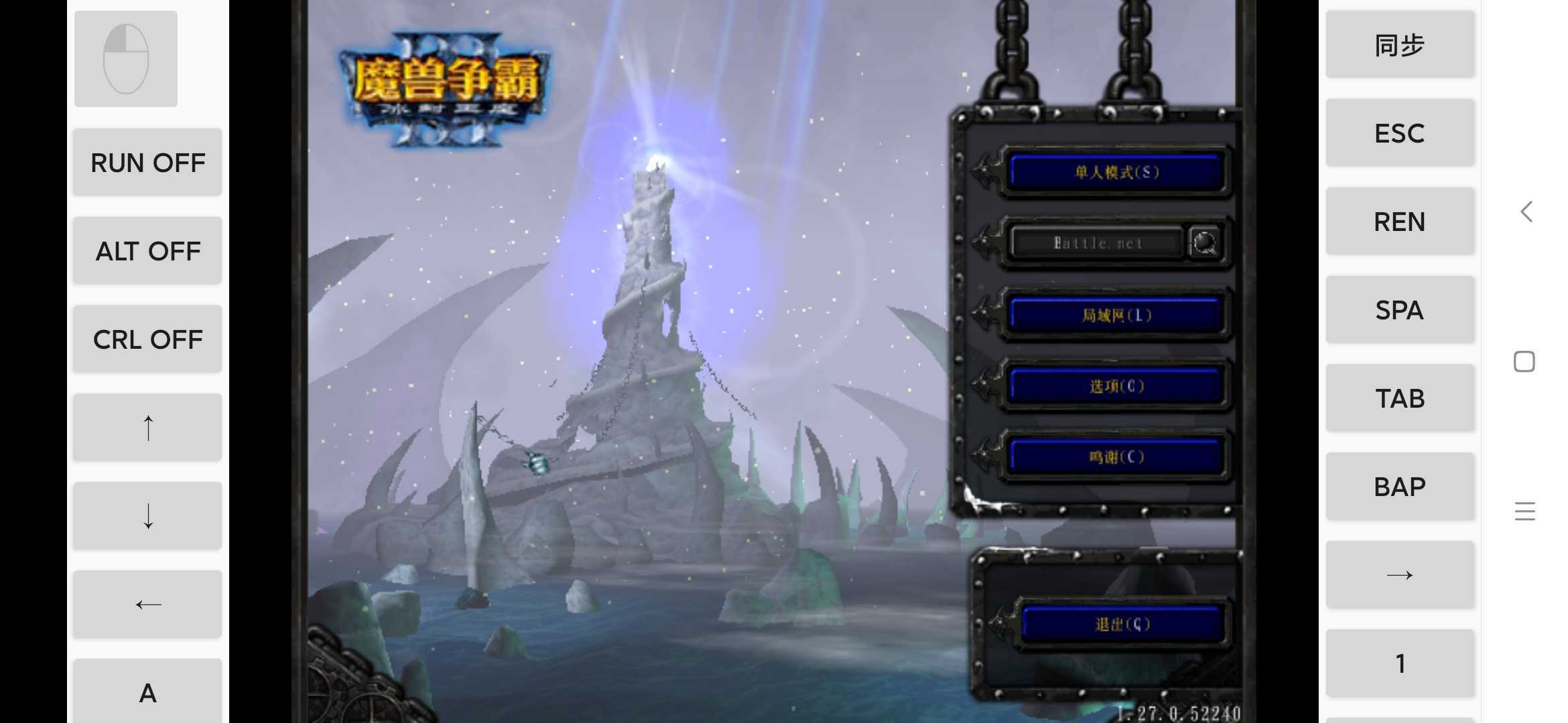 魔兽争霸3冰封王座正版