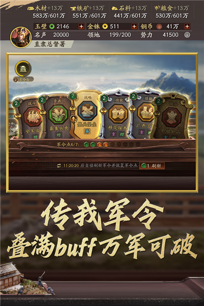 三国志战略版果盘版