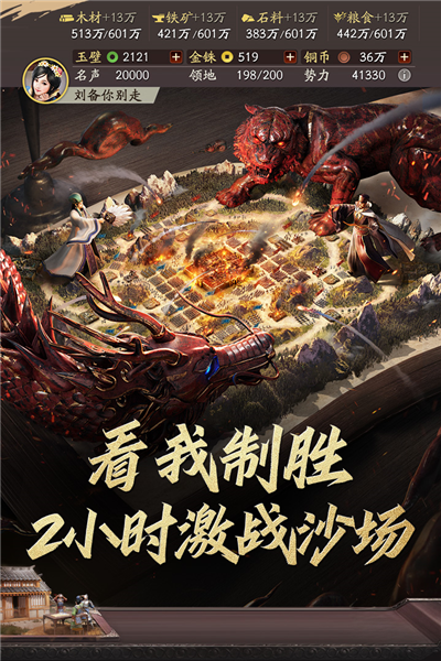 三国志战略版果盘版