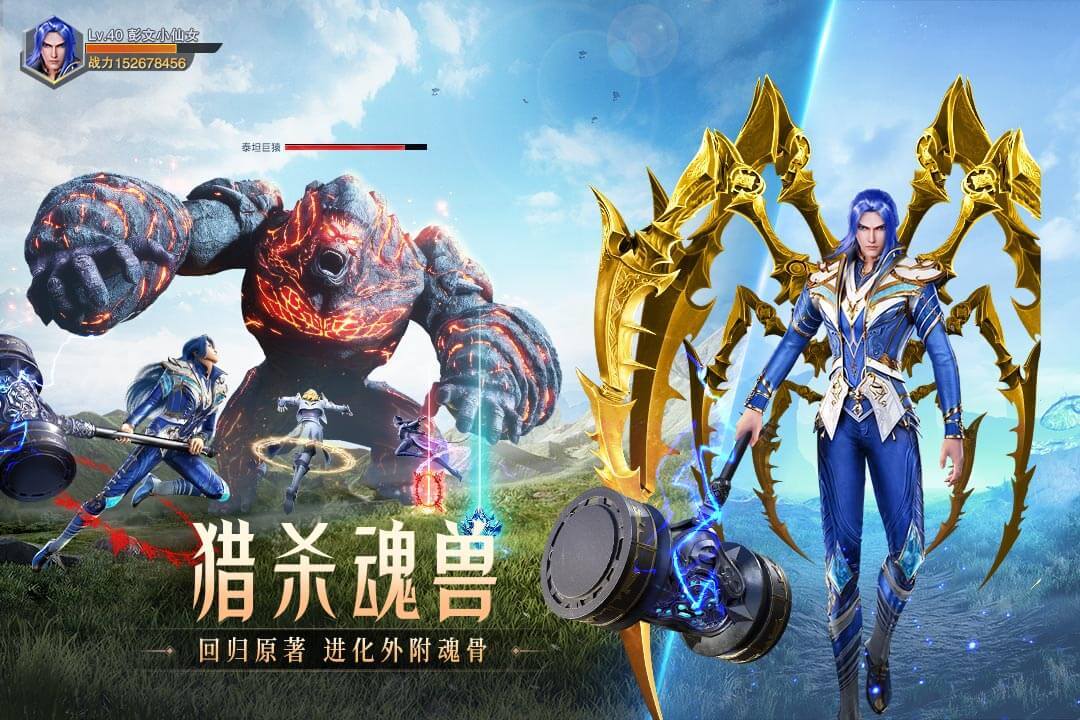 斗罗大陆魂师对决联动秦时明月