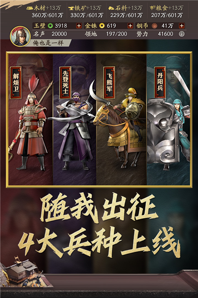 三国志战略版果盘版