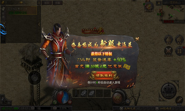 战火纷争之热血沙城手游