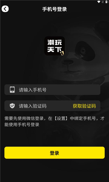 潮玩天下