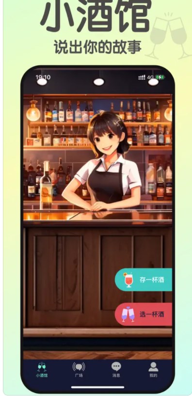 小酒馆