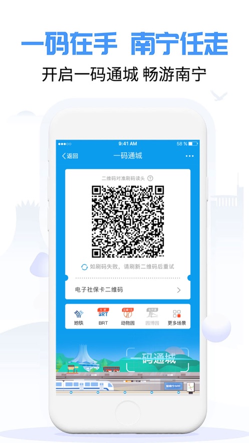 爱南宁软件