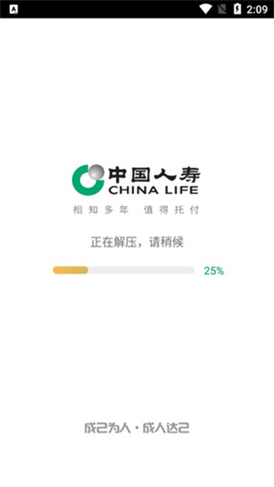 国寿e店