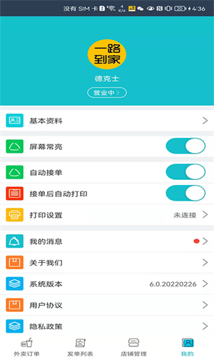 一路发财