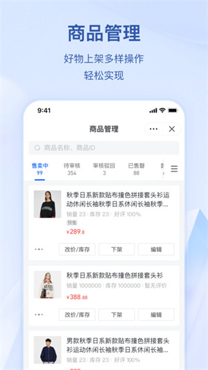 抖店app