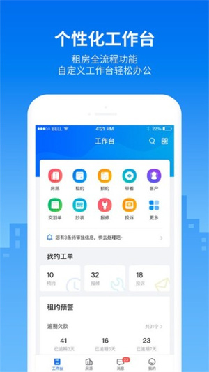 悠租云app