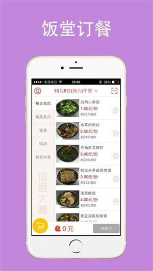 云中美食app