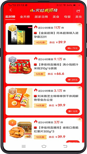 亿人优品app