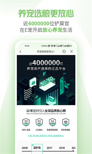 e宠商城