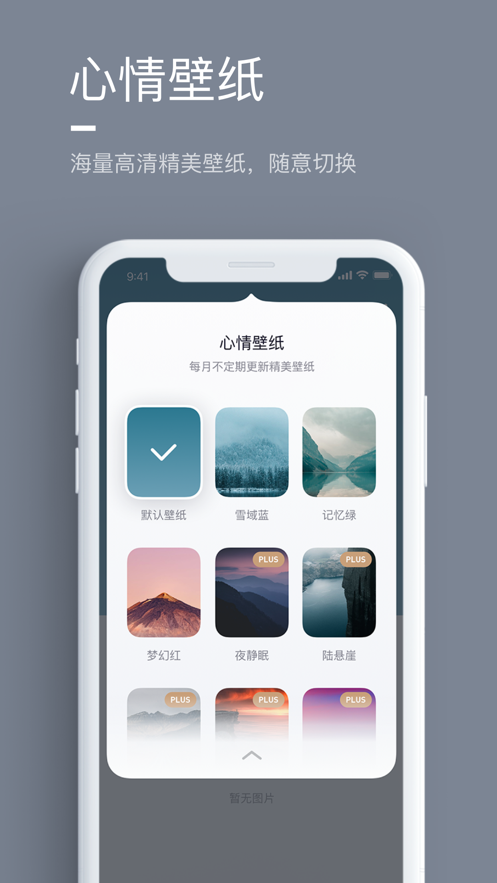氢时光官方下载v1.0.2
