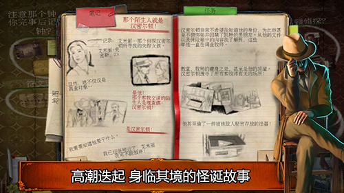 乌鸦森林之谜1免费版