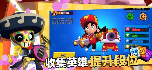 矿星之争