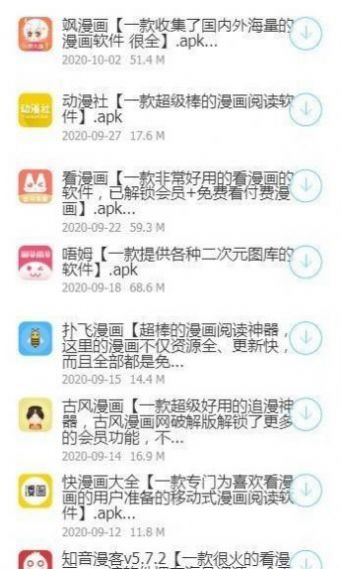 涛哥分享软件集合