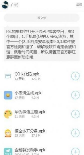 涛哥分享软件集合