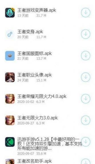 涛哥分享软件集合