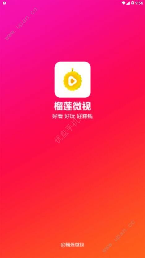 榴莲微视app下载安卓免费