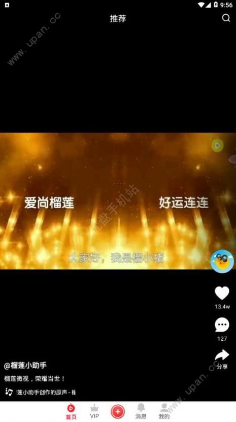 榴莲微视app下载安卓免费