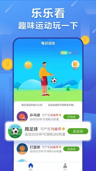 乐乐看