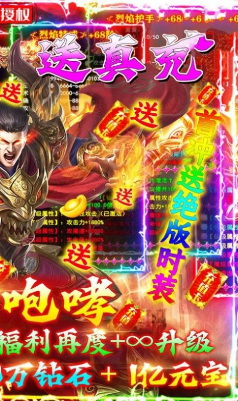 龙城决传奇手游官方