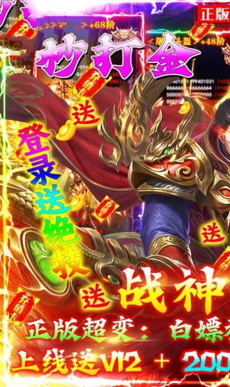 龙城决传奇手游官方