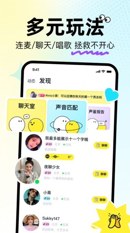 星启萌安卓