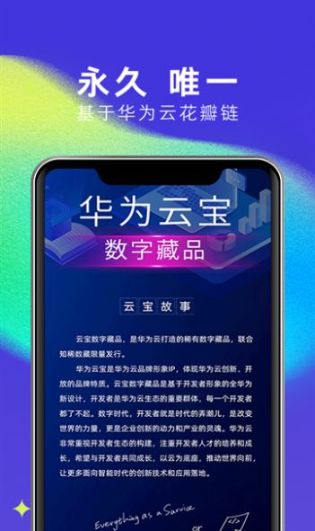 十八数藏h5