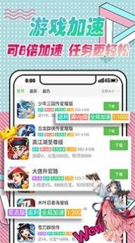 黑米手游