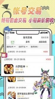 黑米手游