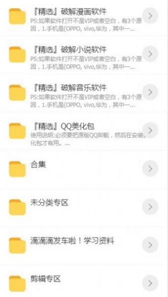 涛哥软件库免费版