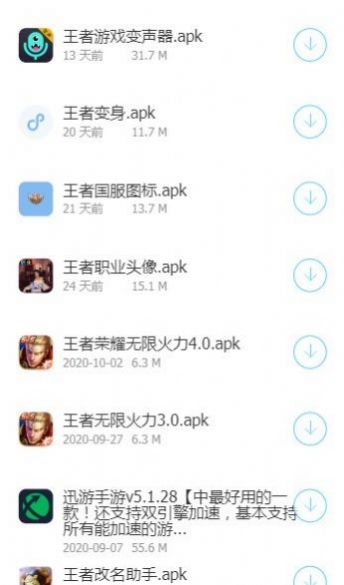 涛哥软件库免费版