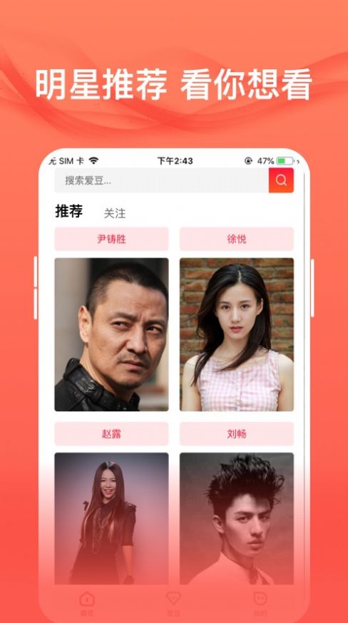 爱追星ios