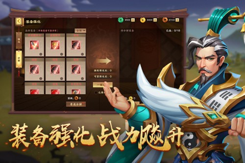 胡莱三国4测试服