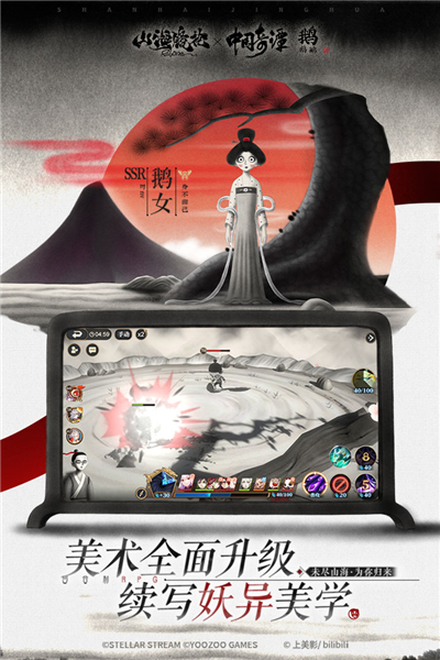 山海镜花内测版